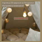 Вигвам для детей Льняной PREMIUM с бомбоном (6 стоек) 150х150х150 см