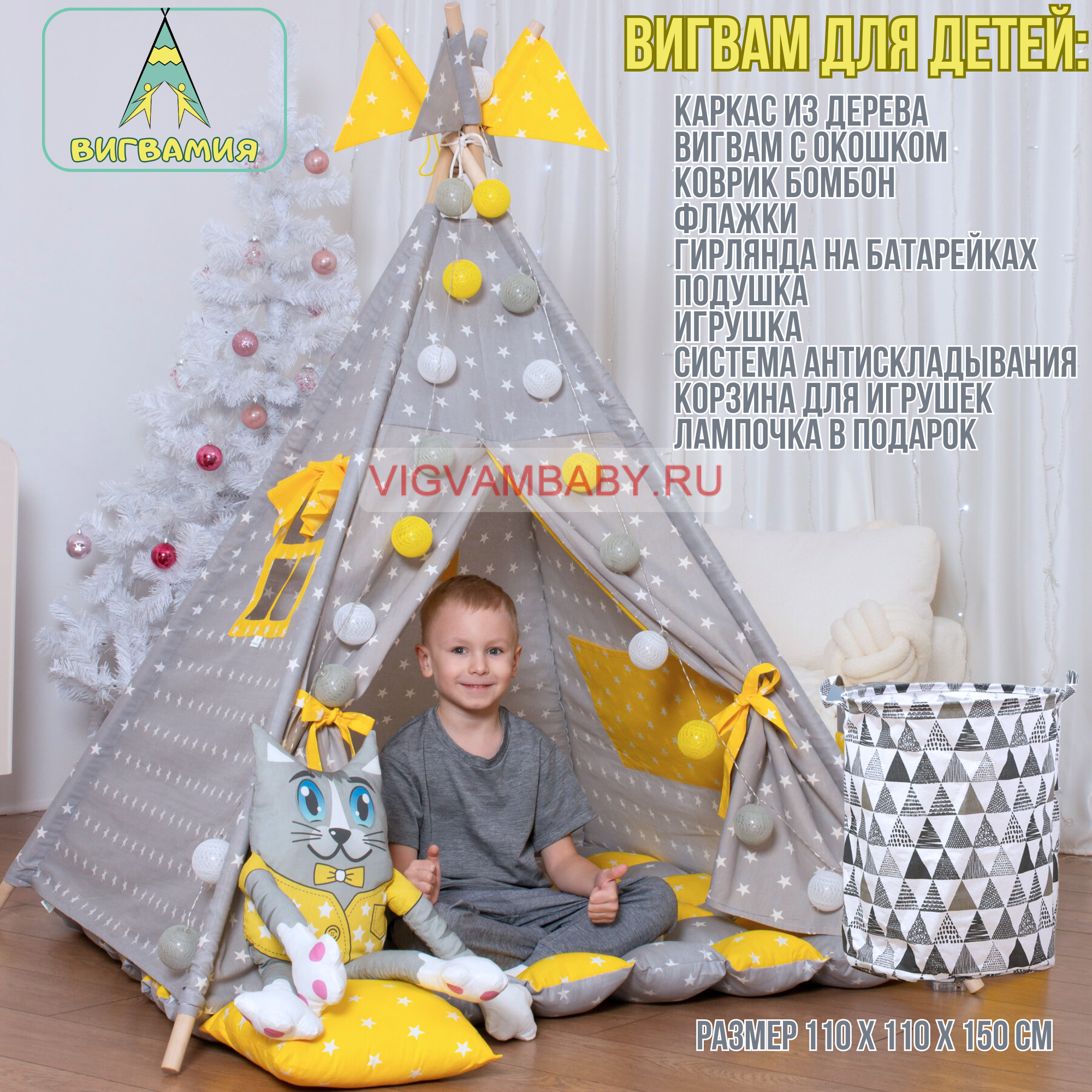 Вигвам Солнечный домик Максимальный комплект с ковриком бомбон 110х110х150 см Вигвам Солнечный домик Максимальный комплект с ковриком бомбон 110х110х150 см