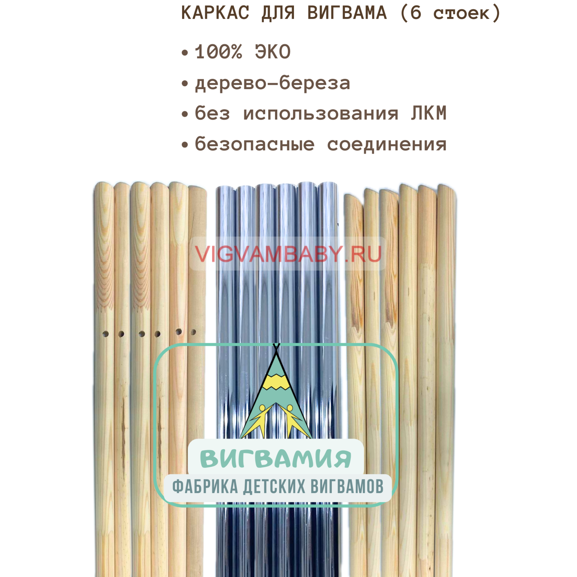 Вигвам для детей Льняной PREMIUM с бомбоном (6 стоек) 150х150х150 см Вигвам для детей Льняной PREMIUM с бомбоном (6 стоек) 150х150х150 см