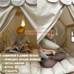 Мультидомик Льняной максимальный комплект