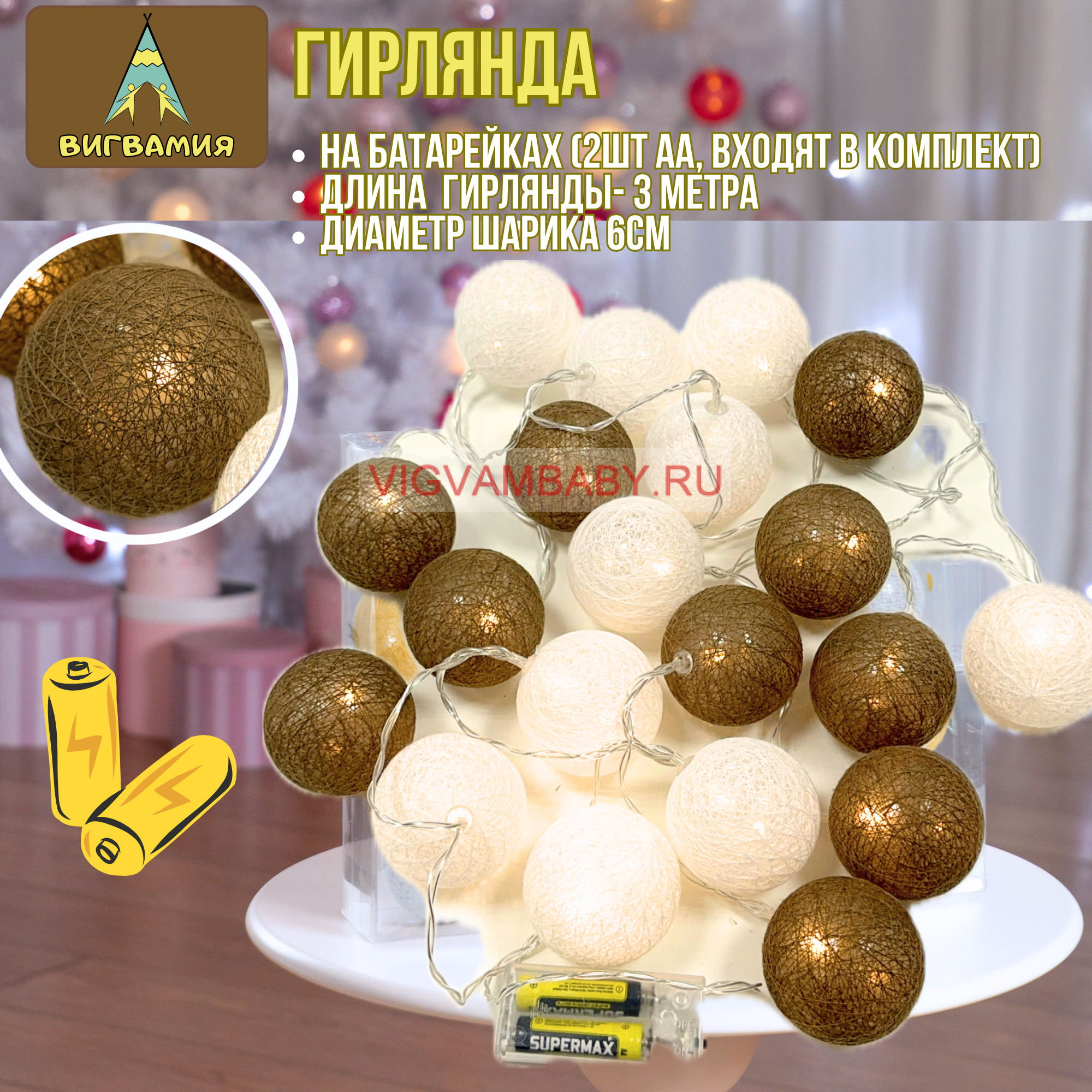 Вигвам Молочный шоколад Максимальный комплект с ковриком бомбон 110х110х150 см Вигвам Молочный шоколад Максимальный комплект с ковриком бомбон 110х110х150 см
