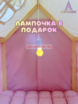 Мультидомик Пудровый 80х80х110см