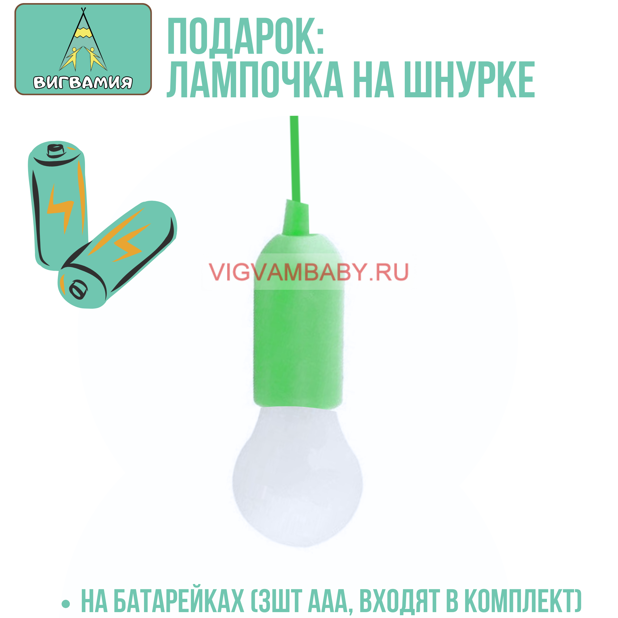 Вигвам Звездное небо с ковриком БомБон и лампочкой 110х110х150 см Вигвам Звездное небо с ковриком БомБон и лампочкой 110х110х150 см