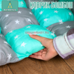 Вигвам Звездное небо Максимальный комплект с ковриком бомбон 110х110х150 см