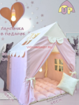 Мультидомик Пудровый 80х80х110см