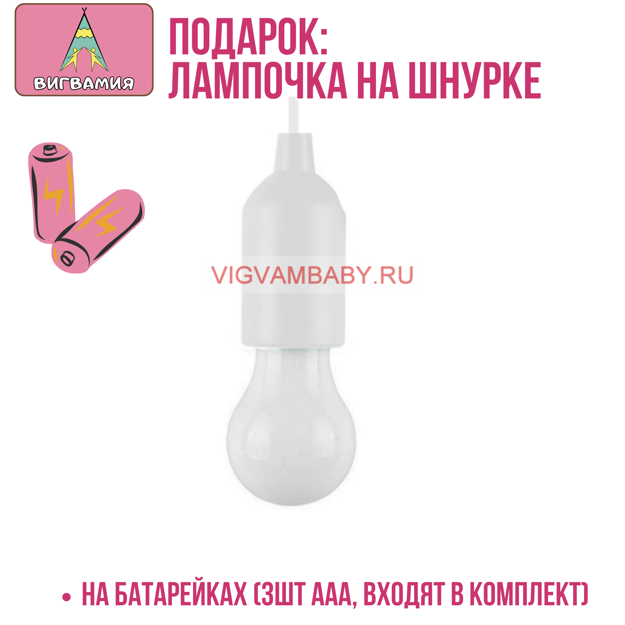 Вигвам Маленькие балеринки с ковриком бомбон и лампочкой 110х110х150 см Вигвам Маленькие балеринки с ковриком бомбон и лампочкой 110х110х150 см
