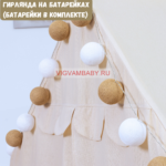 Мультидомик Льняной