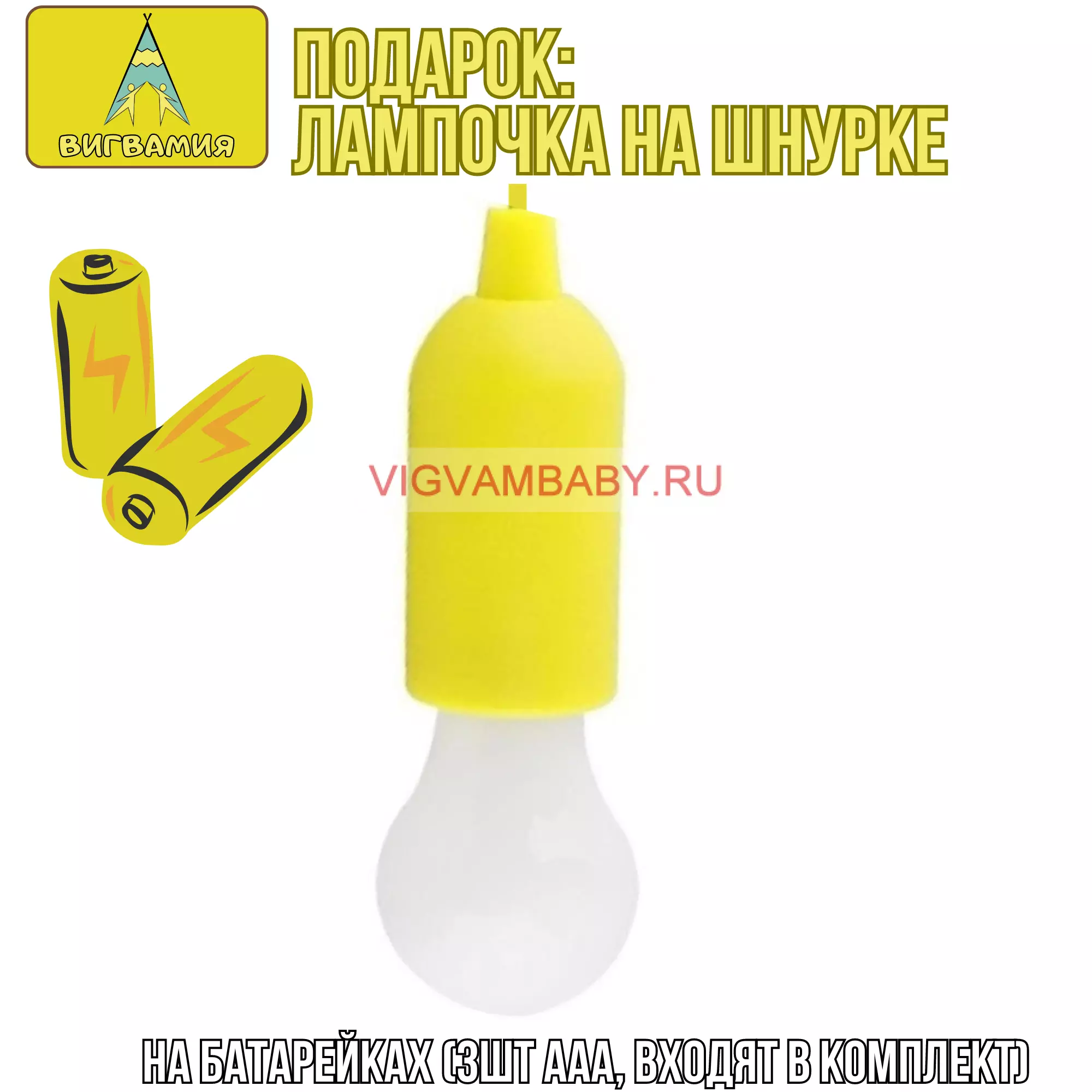 Вигвам Космос с ковриком Бомбон, подушкой, лампочкой и ловцом снов