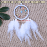 Вигвам Розовый для девочек с ковриком бомбон, лампочкой и ловцом снов