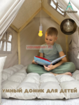 Мультидомик Льняной максимальный комплект