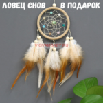 Вигвам Льняной с ковриком бомбон, подушкой, лампочкой и ловцом снов