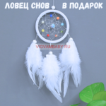 Вигвам Космос с ковриком Бомбон, подушкой, лампочкой и ловцом снов